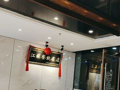 -钱记·乡野菜(紫荆花路店)