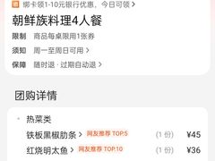 -洪妈妈朝族小馆