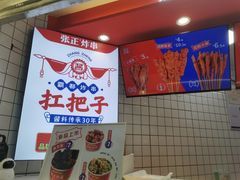 -张正麻辣串(宿州路店)