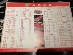 -古乐牛香·鲜牛肉牛杂火锅(解放东路店)