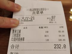 账单-鸿运酒楼