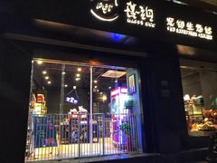 -喜狗宠物生活馆(岳州路店)