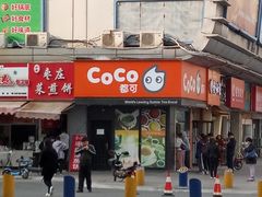 门面-CoCo都可(颐高区店)