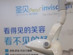 -圣呗口腔·舒适化种植牙·矫正中心(广州总院)