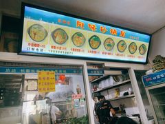 门面-春艳砂锅居(新玛特店)