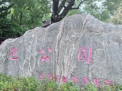 -包公祠