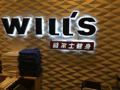 -W FITNESS 威尔仕健身·游泳(七宝店)