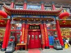 -葛记焖饼(伏牛路店)