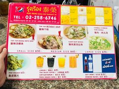 -榮泰米粉湯(Left Shop)