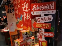 -通海俄式烧烤·俄罗斯大串(嵩山路店)