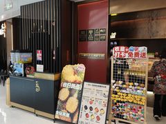 -一绪に和牛寿喜烧(罗湖益田假日店)