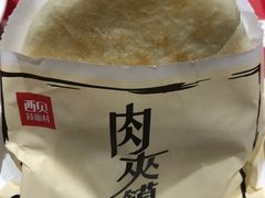 -西贝(上海新梅广场店)