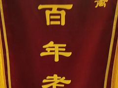 -好玩工厂密室·鹅鸭杀·桌游拼豆电玩