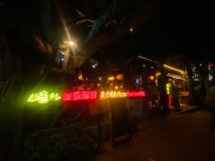 -城墙外BAR