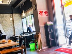 大堂-贺野·自助炭火烤肉(紫藤路店)