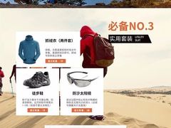 -三夫户外(天钥桥路店)