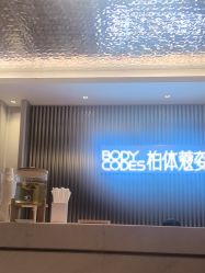 -深圳米兰柏羽医疗美容医院