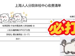 -爱康国宾体检中心(五角场万达广场分院)