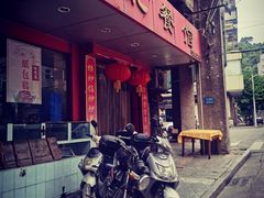 门面-粤北餐馆