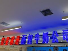 -红星前进面包牛奶公司(君太店)