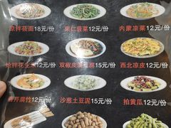 -真食净香居·内蒙烧麦(亚运村店)