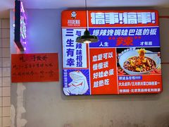 -川正旺江湖菜(三元桥店)