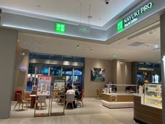-奈雪的茶(杭大501城市广场PRO店)