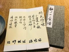 -静一餐厅·湖北菜(前门店)