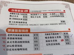 -呷哺呷哺(新世界百货望京店)