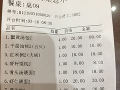 账单-冶春茶社(太和广场店)