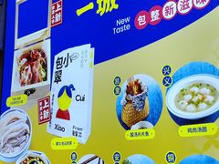 -包整·丝娃娃(一览甲秀楼风景店)