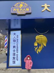 点击看大图 -大人物·男士理发馆