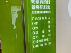 -真茶屋·0奶精(街道口一店)