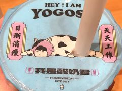 -我是酸奶君(壹方城店)