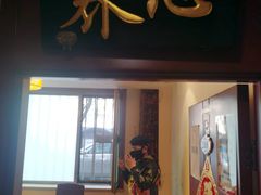 门面-马凯餐厅(长椿街店)