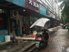 门面-无招牌
