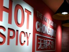 -每味每客·重庆麻辣烫(国泰店)