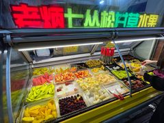 -老炳·七丛松甘草水果