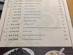 -麦奀云吞面世家 山顶店(山顶广场店)
