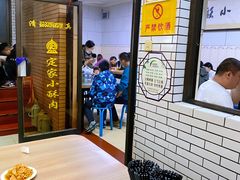 -定家小酥肉·清真(回民街店)