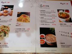 菜单-德居源