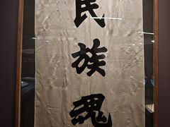 -北京鲁迅博物馆(北京新文化运动纪念馆鲁博馆区)