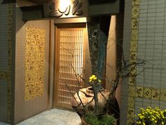 -みかわ是山居