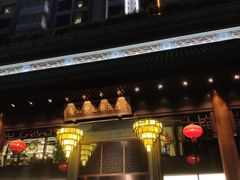 门面-香云轩·顺德菜(香云纱园林酒店店)