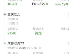-肯德基(成都机场T2到达精选店)