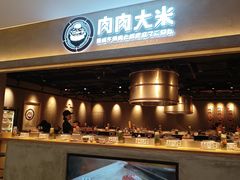 -肉肉大米(金虹桥店)