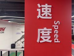 -育健帕里西青少年体能训练中心(朝阳门店)