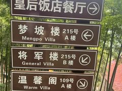 -莫干山风景区