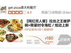 -get pizza意大利餐厅(凯德MALL店)