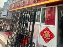 -如意香辣鸡架(总店)